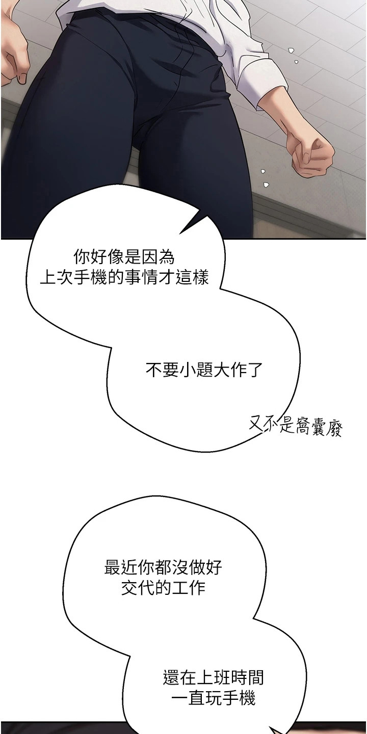 钱包暴君漫画,第9章：辞职3图