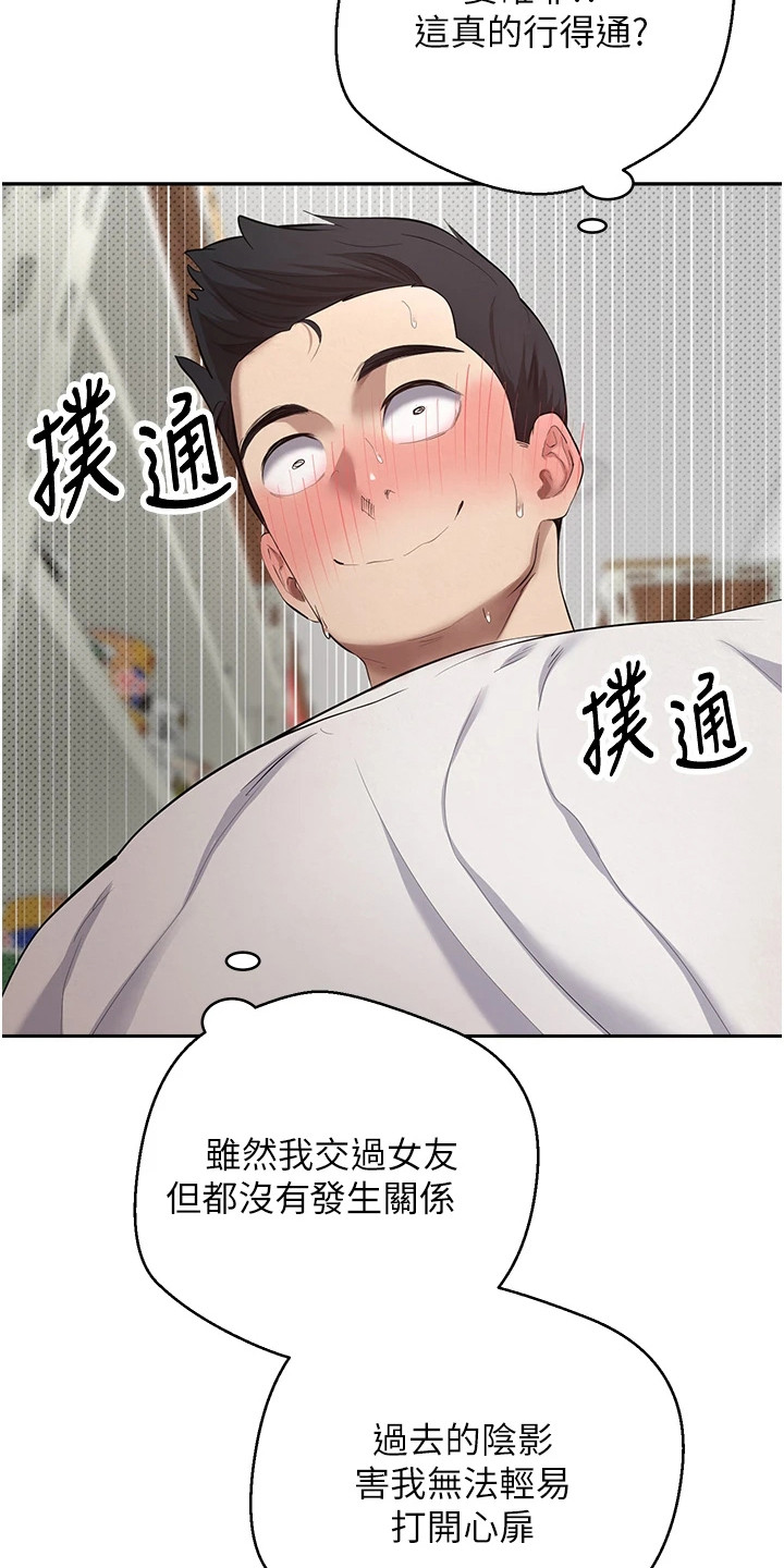 钱包暴君漫画,第5章：付款完成5图