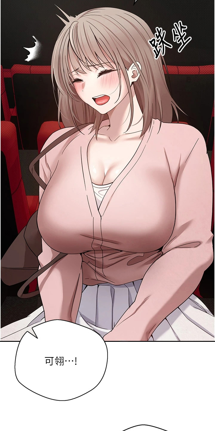钱包暴君漫画,第22章：约会2图