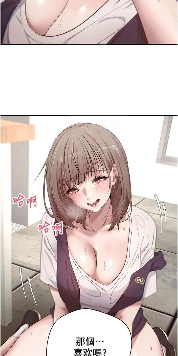 钱包暴君漫画,第8章：快要疯了5图