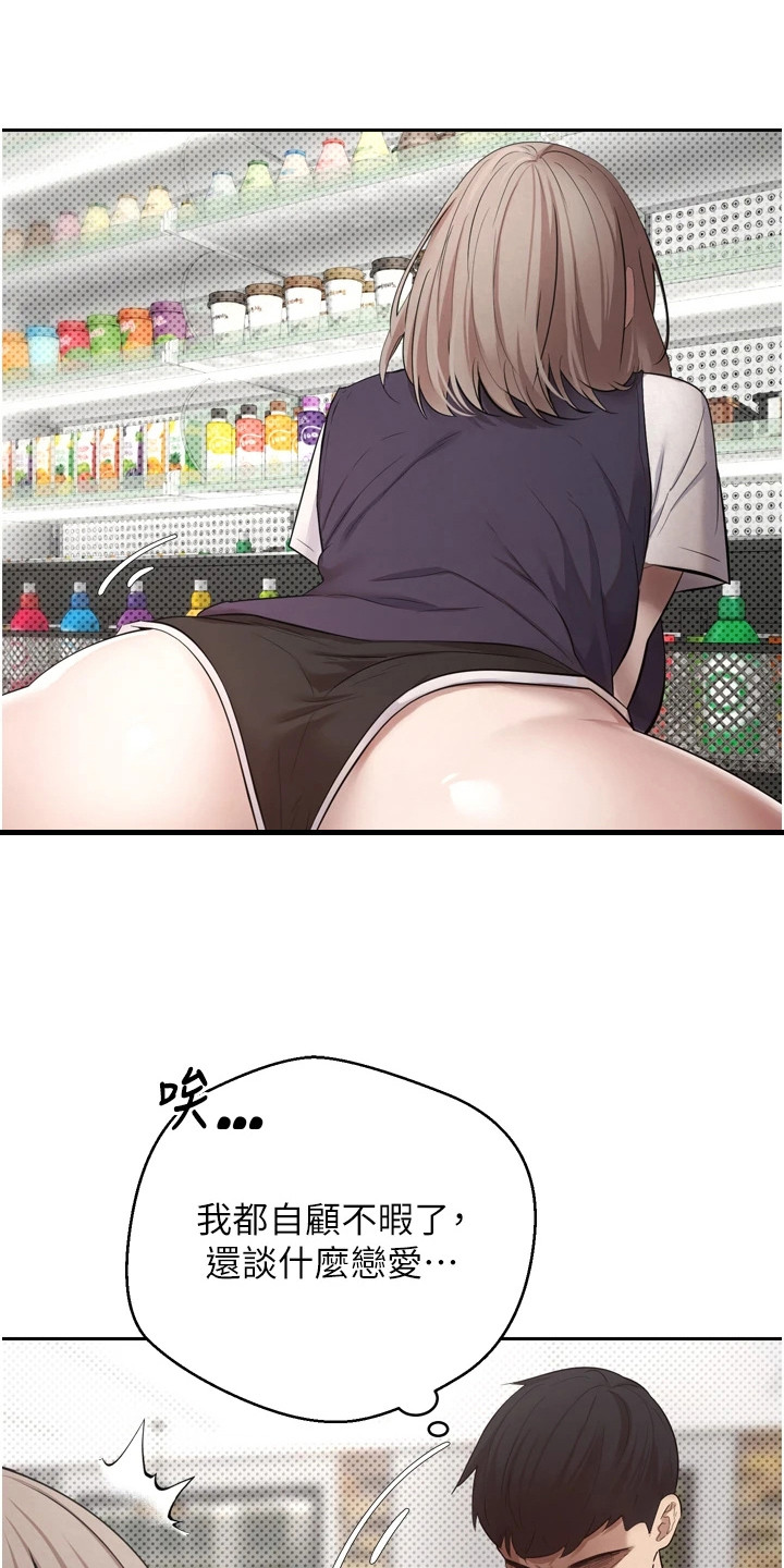 钱包暴君漫画,第2章：下跌3图