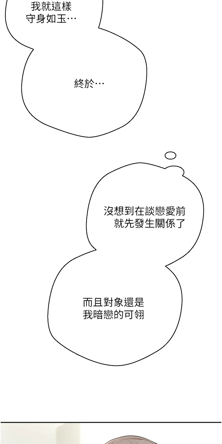 钱包暴君漫画,第5章：付款完成2图