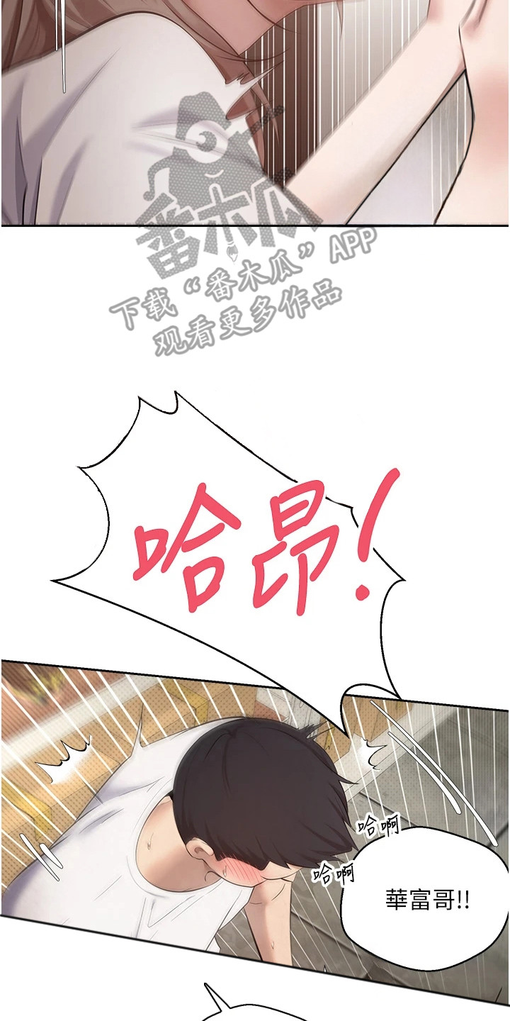 钱包暴君漫画,第8章：快要疯了2图