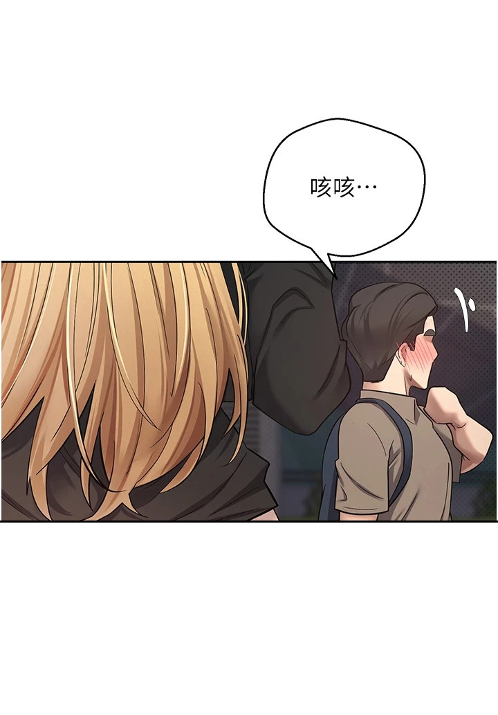 钱包暴君漫画,第15章：掀裙子4图