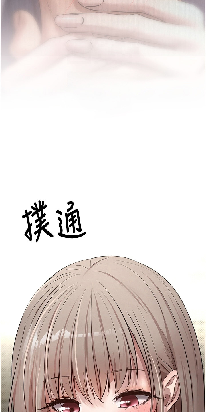 钱包暴君漫画,第6章：从未有过的体验1图