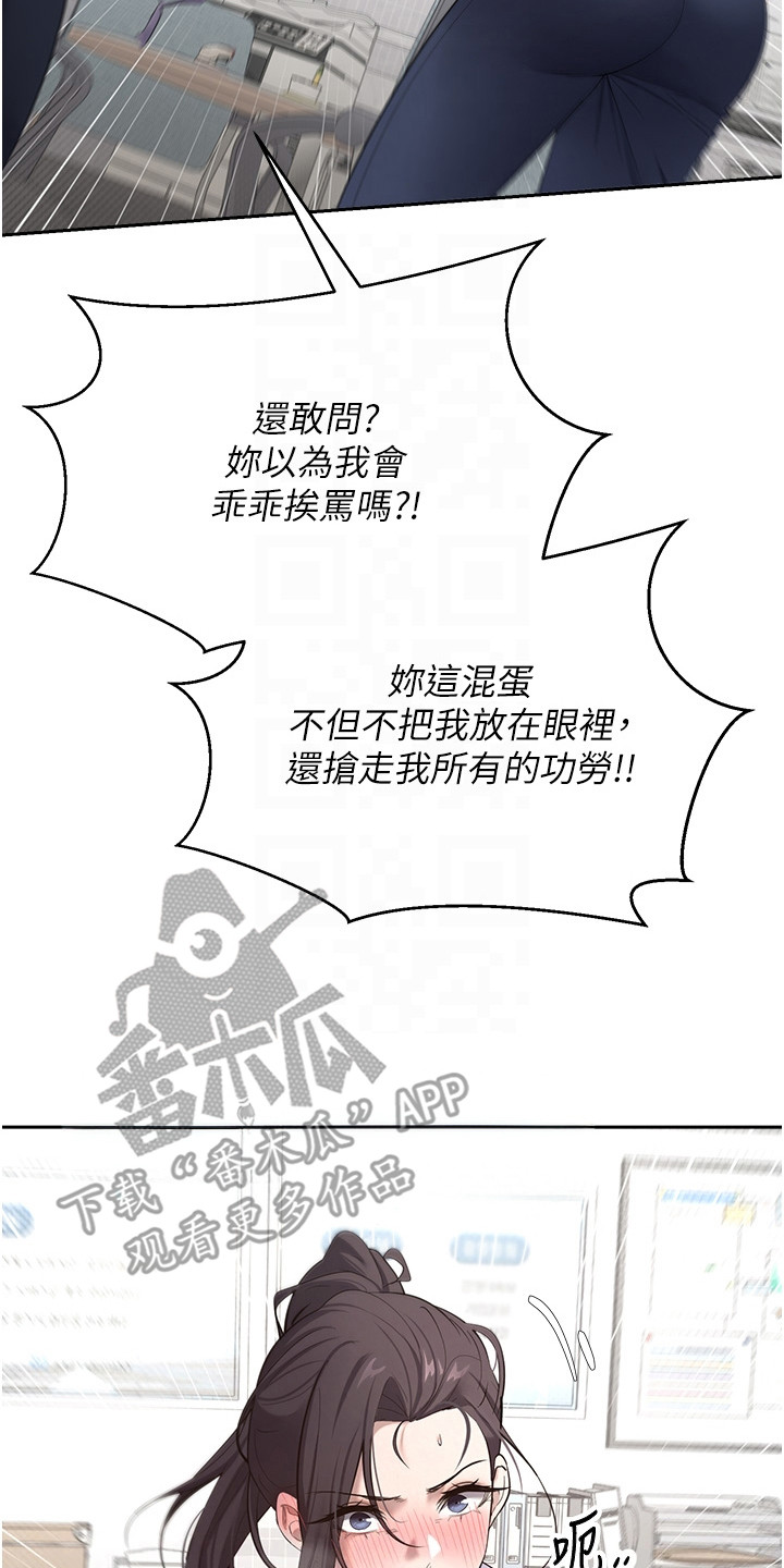钱包暴君漫画,第9章：辞职3图