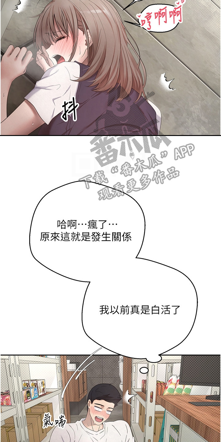 钱包暴君漫画,第8章：快要疯了3图