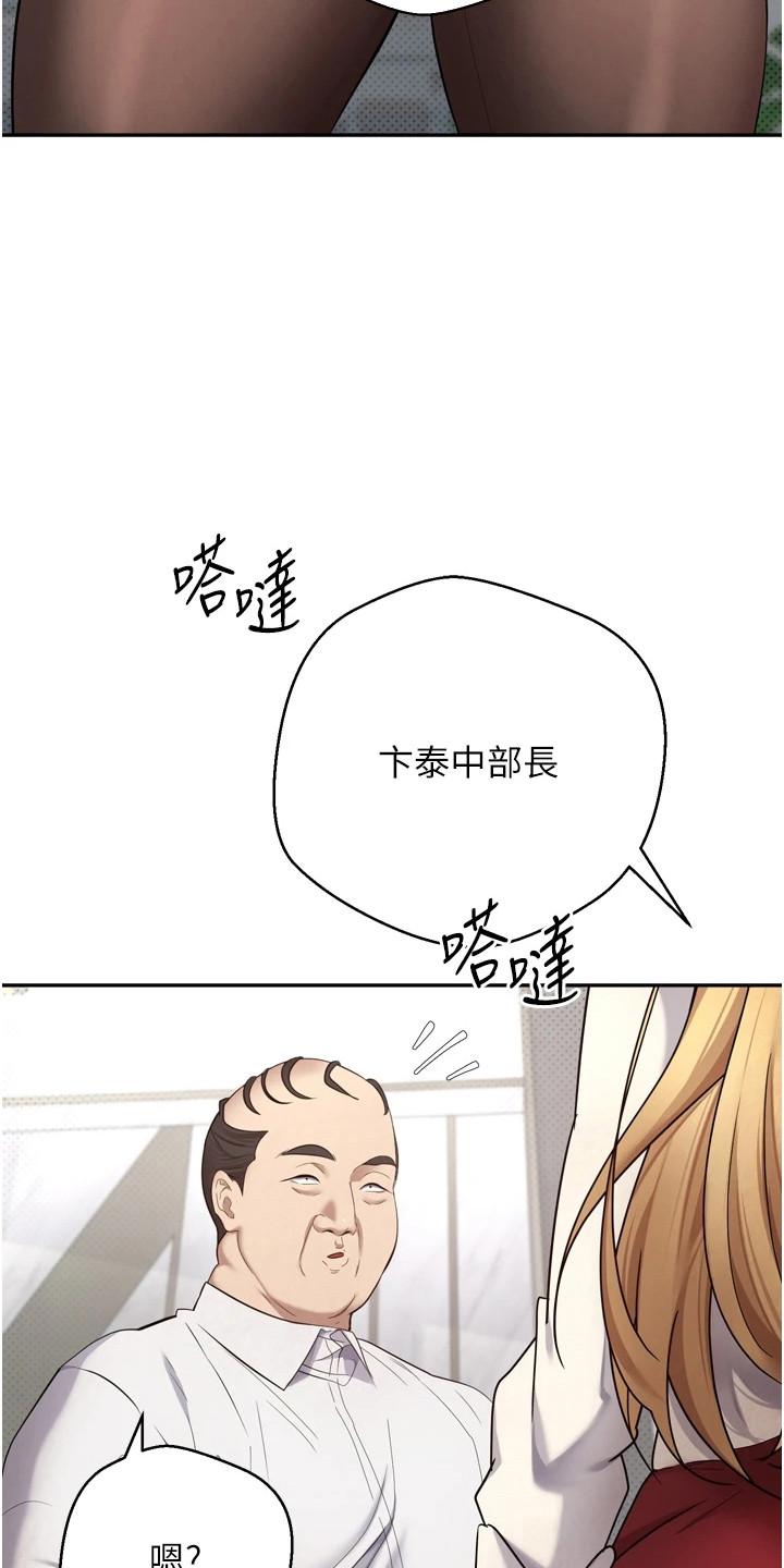 钱包暴君漫画,第11章：恶趣味2图