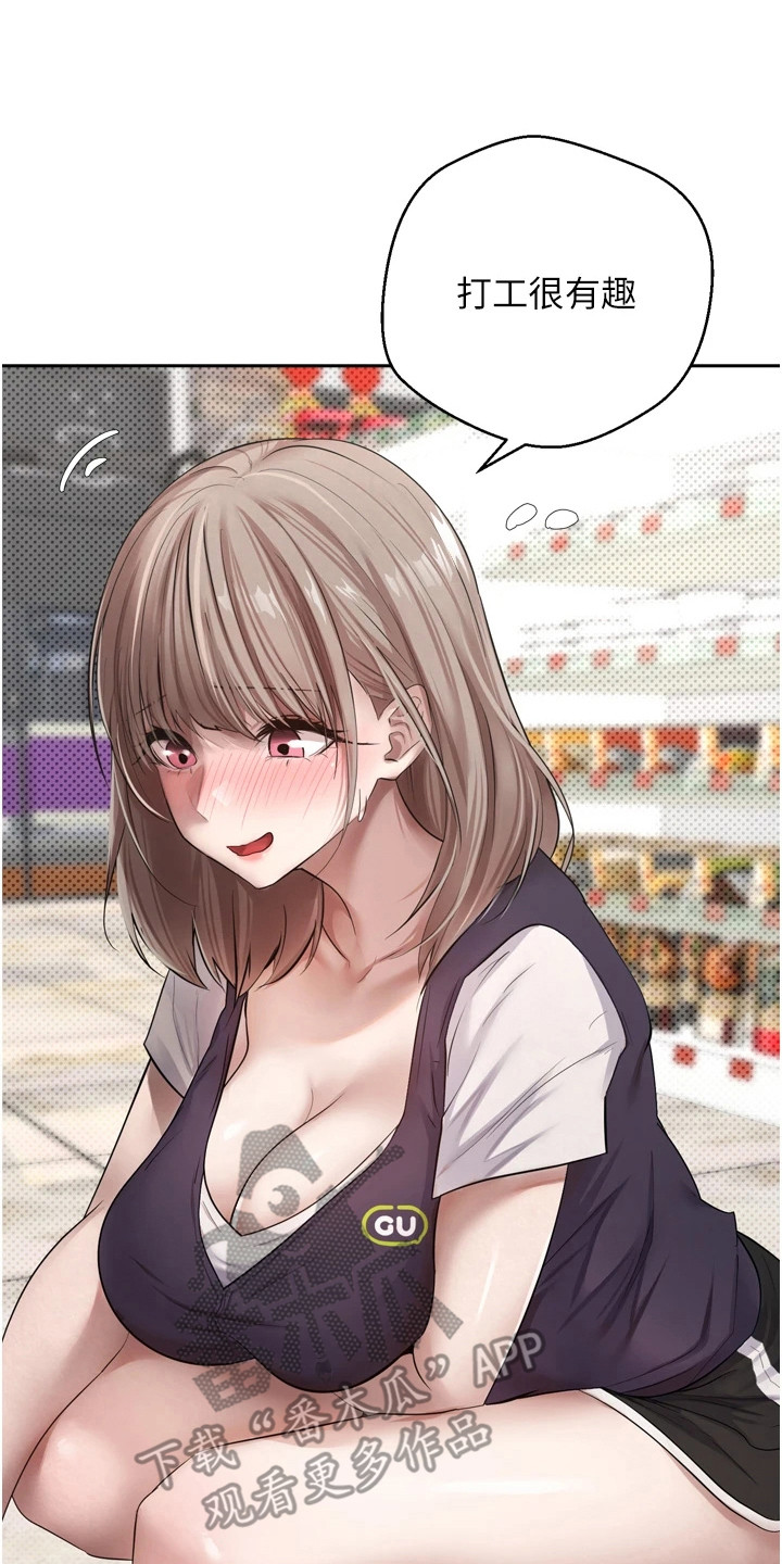 钱包暴君漫画,第2章：下跌4图
