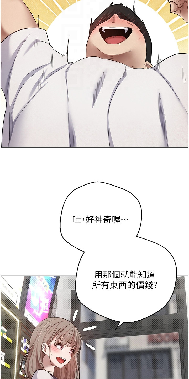 钱包暴君漫画,第4章：什么都能买1图