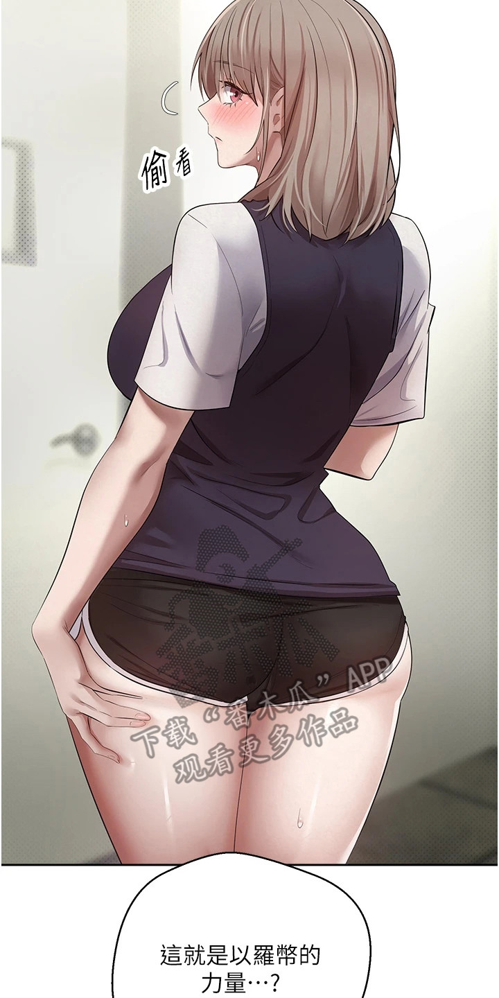 钱包暴君漫画,第5章：付款完成3图