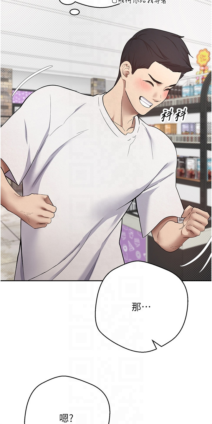 钱包暴君漫画,第4章：什么都能买1图