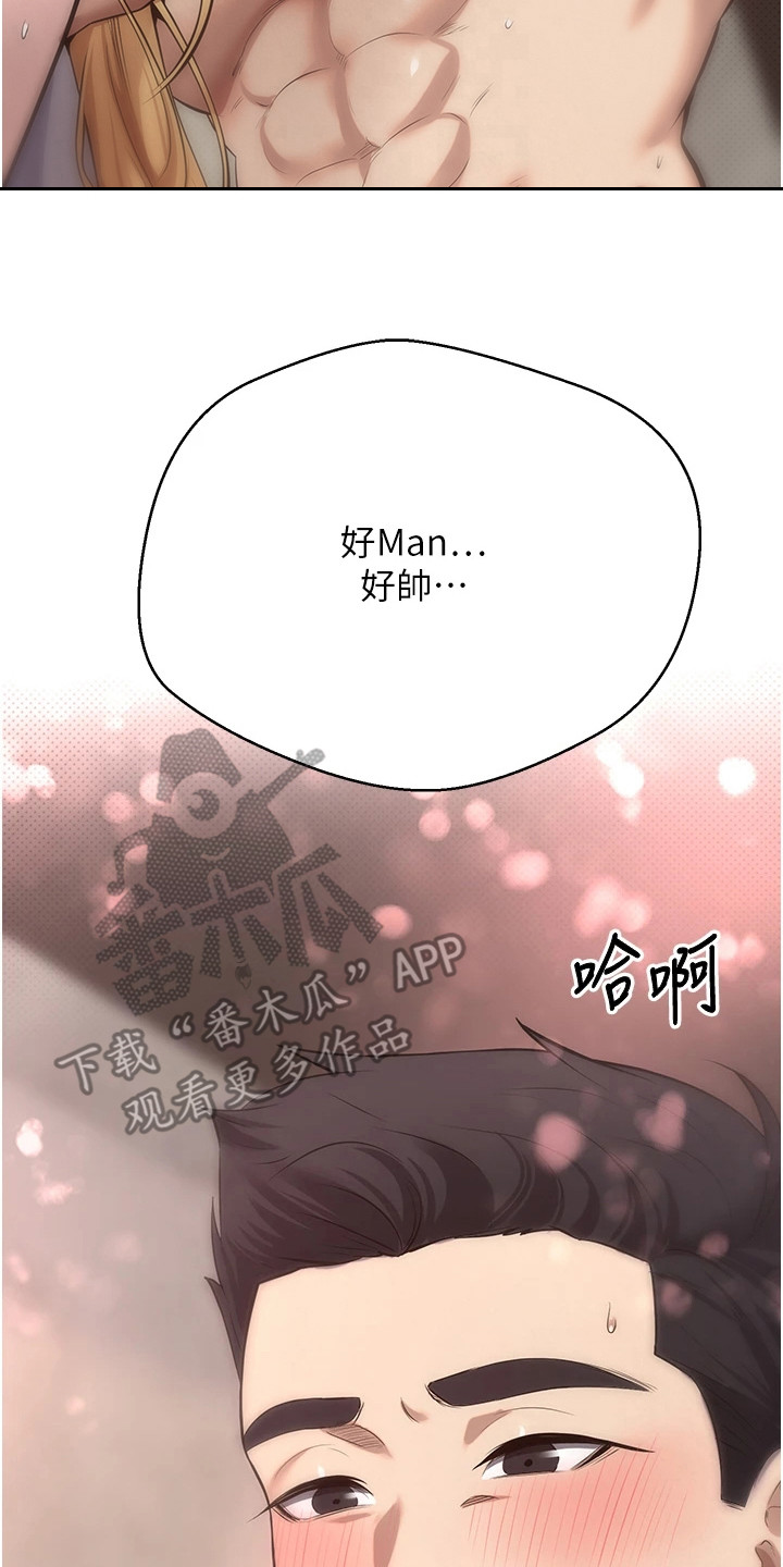 钱包暴君漫画,第21章：深陷其中4图