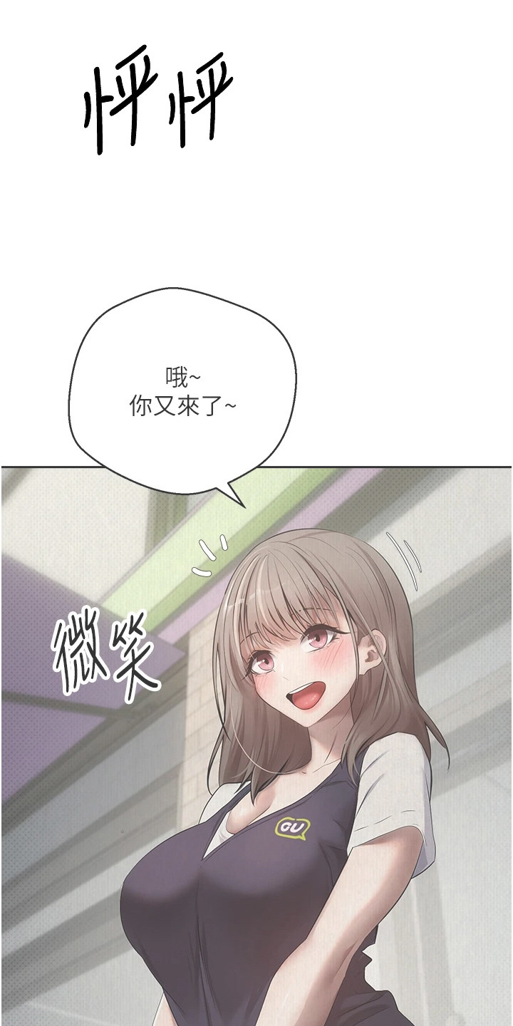 钱包暴君漫画,第6章：从未有过的体验5图