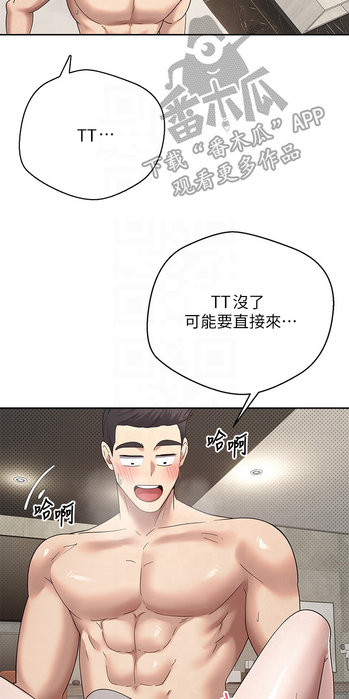 钱包暴君漫画,第20章：停不下来5图