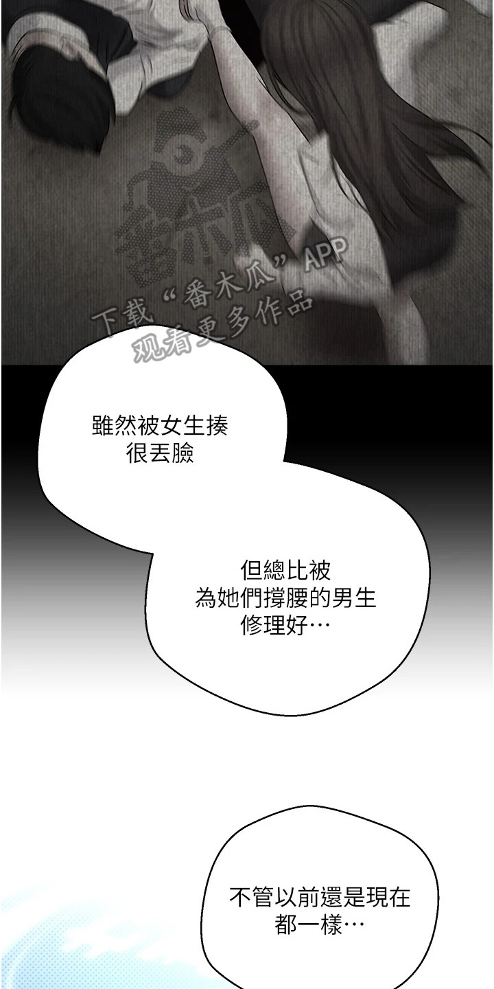 钱包暴君漫画,第17章：想起从前2图