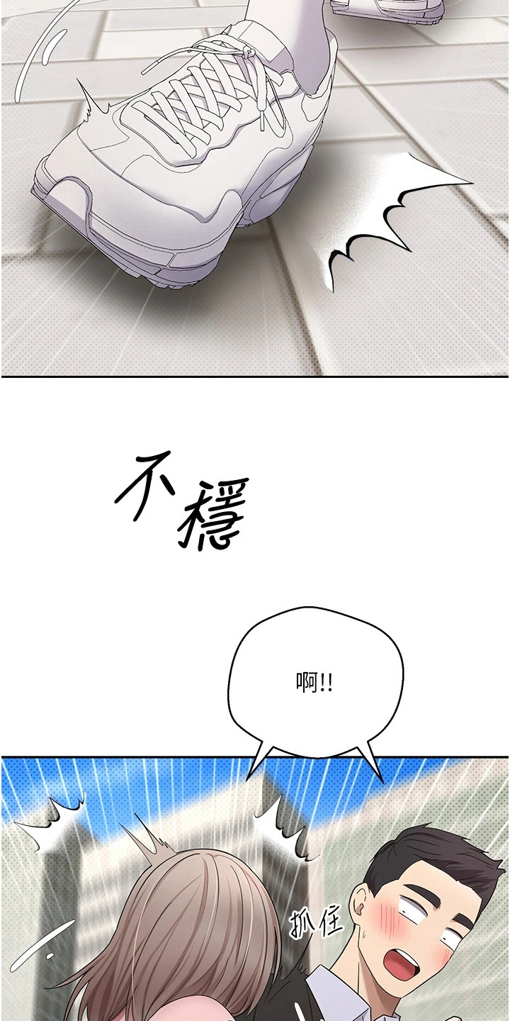 钱包暴君漫画,第22章：约会5图