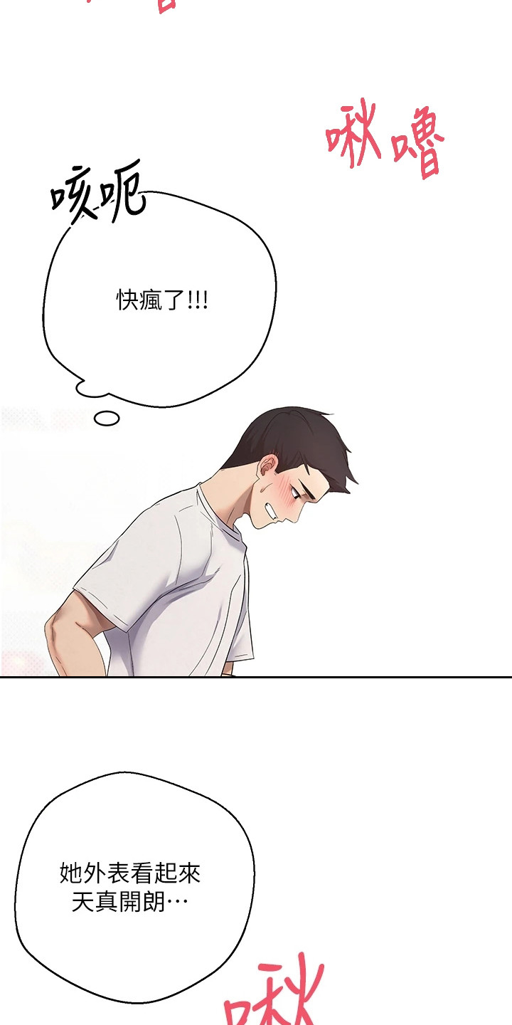 钱包暴君漫画,第6章：从未有过的体验4图