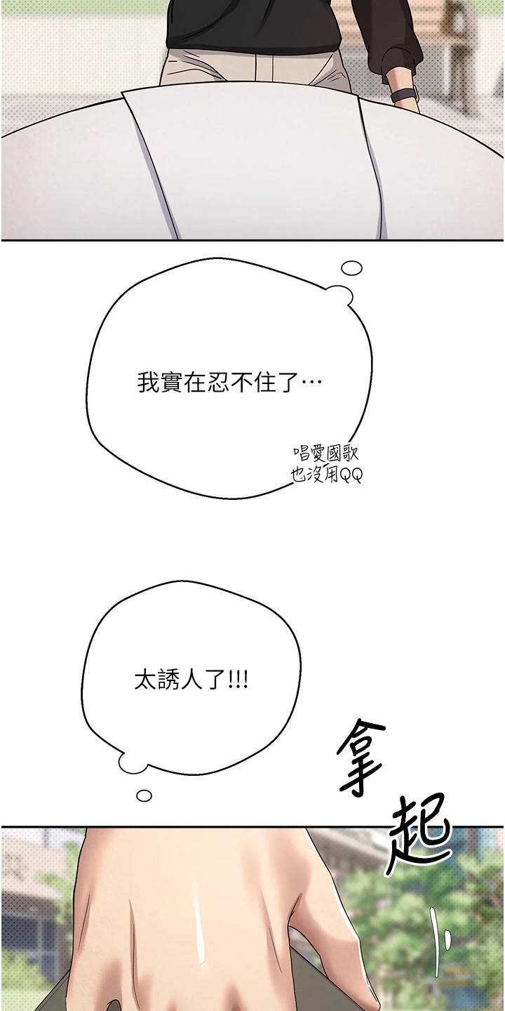 钱包暴君漫画,第22章：约会5图