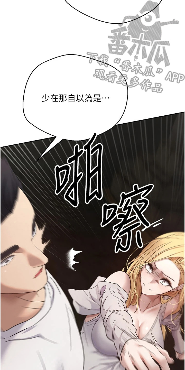 钱包暴君漫画,第17章：想起从前3图