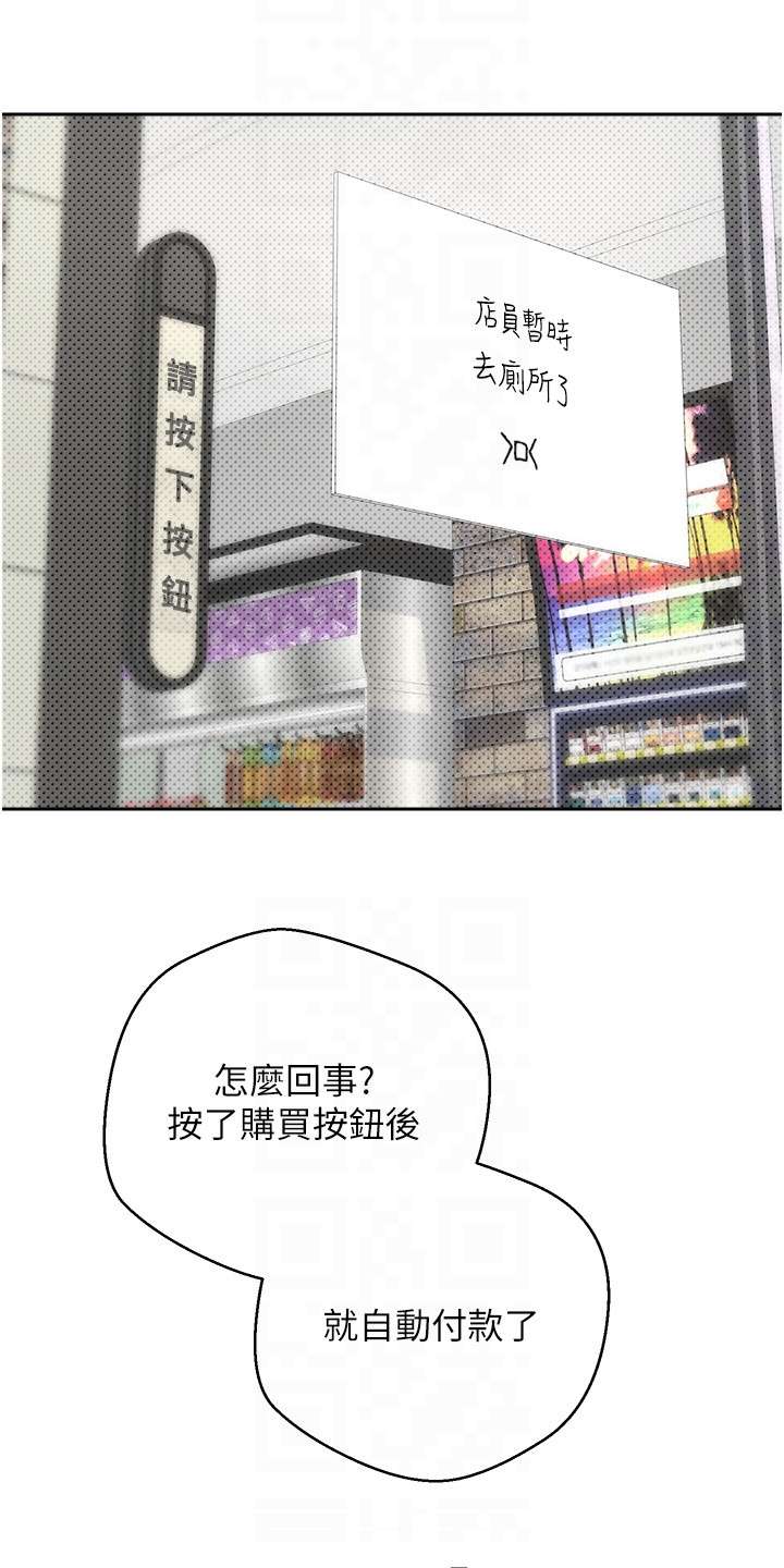 钱包暴君漫画,第5章：付款完成1图
