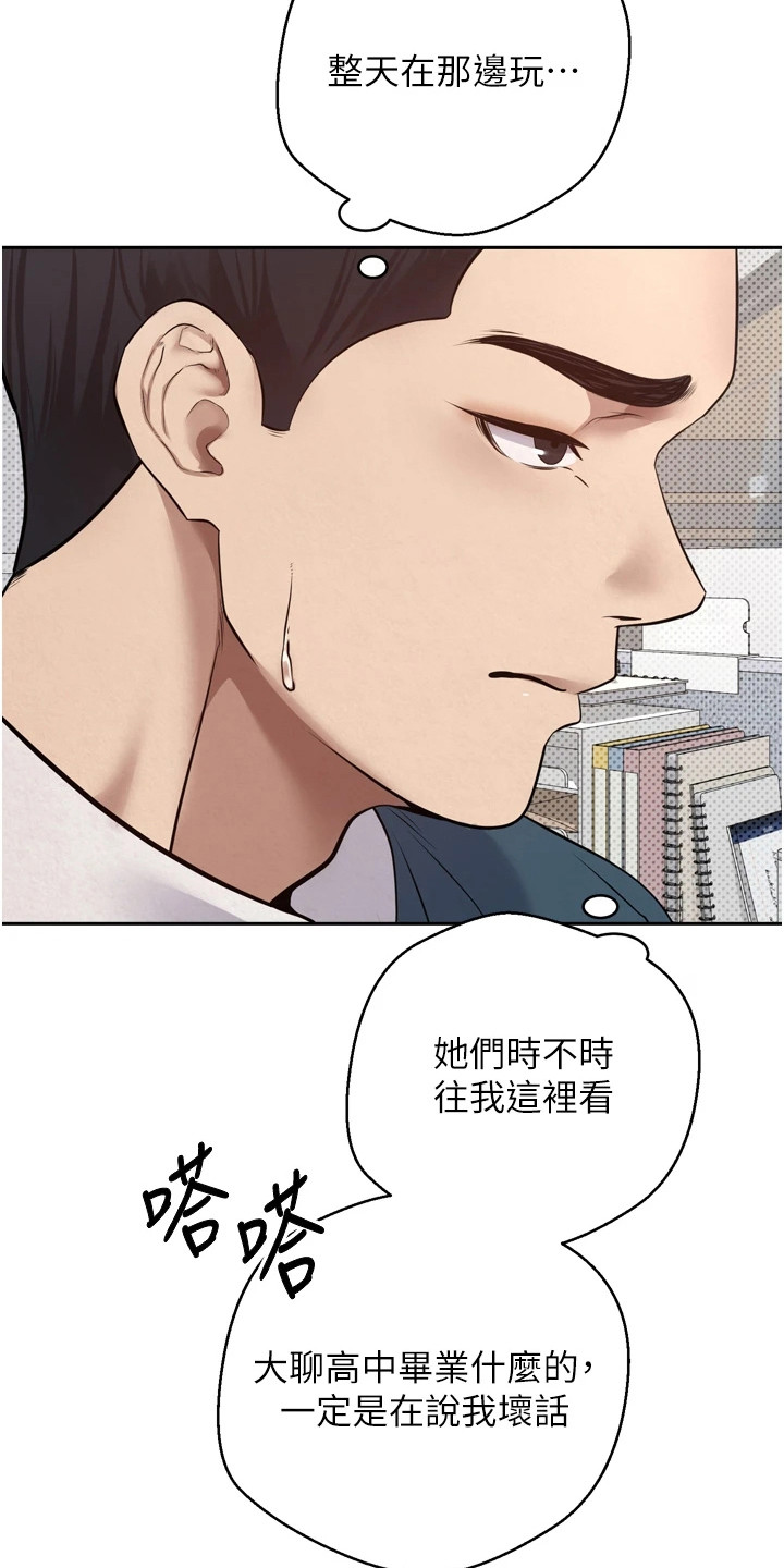 钱包暴君漫画,第2章：下跌1图