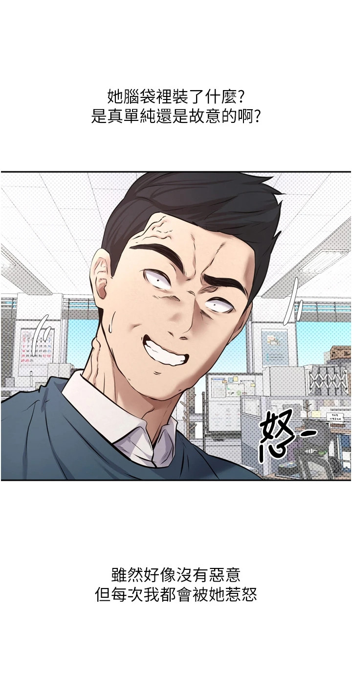 钱包暴君漫画,第1章：虚拟货币5图