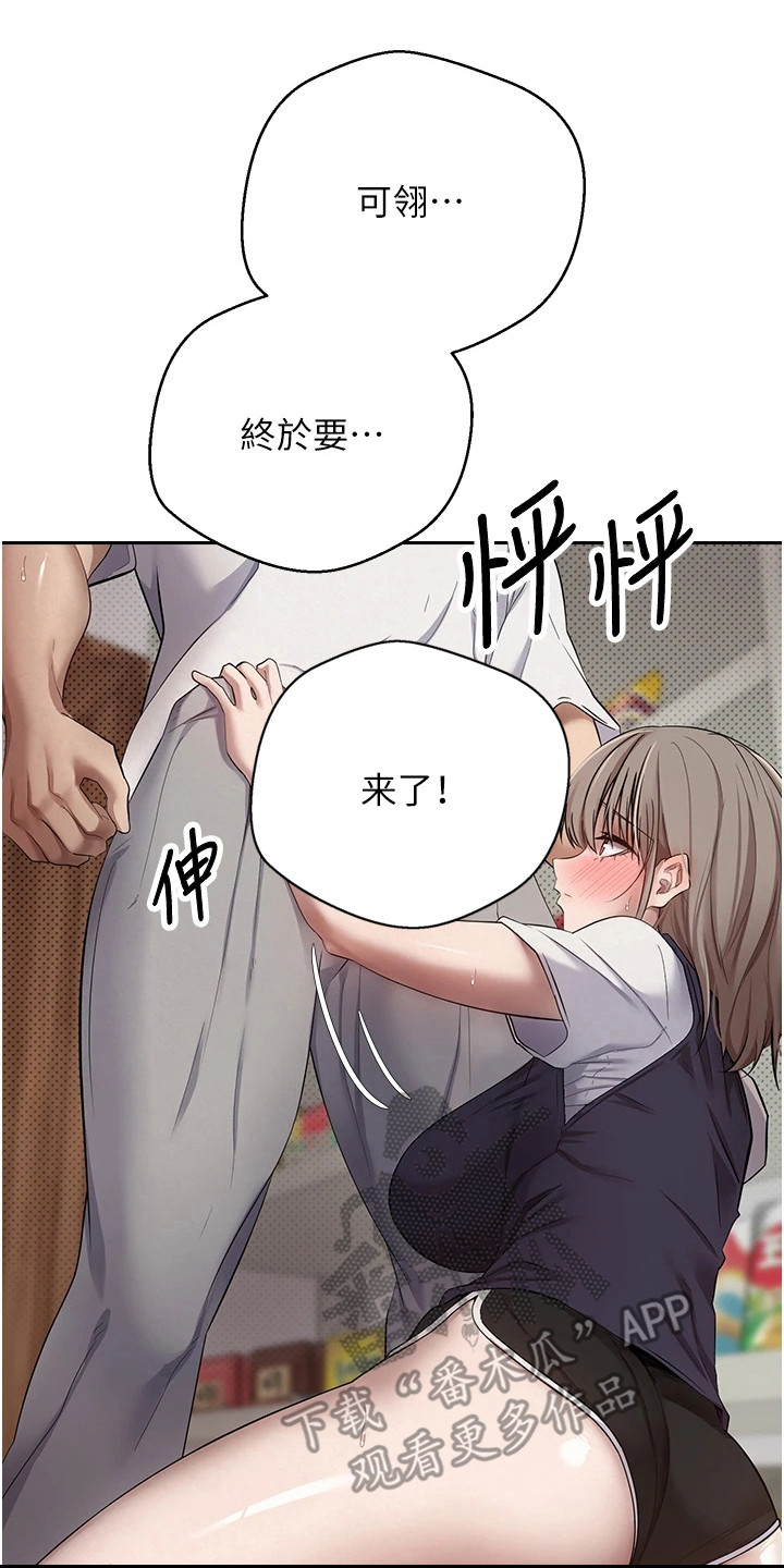 钱包暴君漫画,第6章：从未有过的体验4图