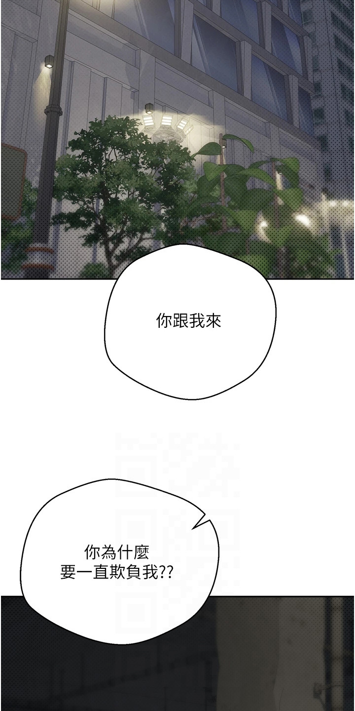 钱包暴君漫画,第17章：想起从前5图