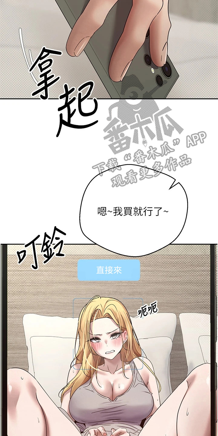钱包暴君漫画,第20章：停不下来3图