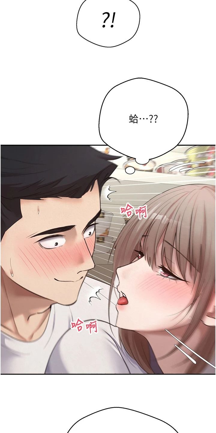 钱包暴君漫画,第8章：快要疯了3图