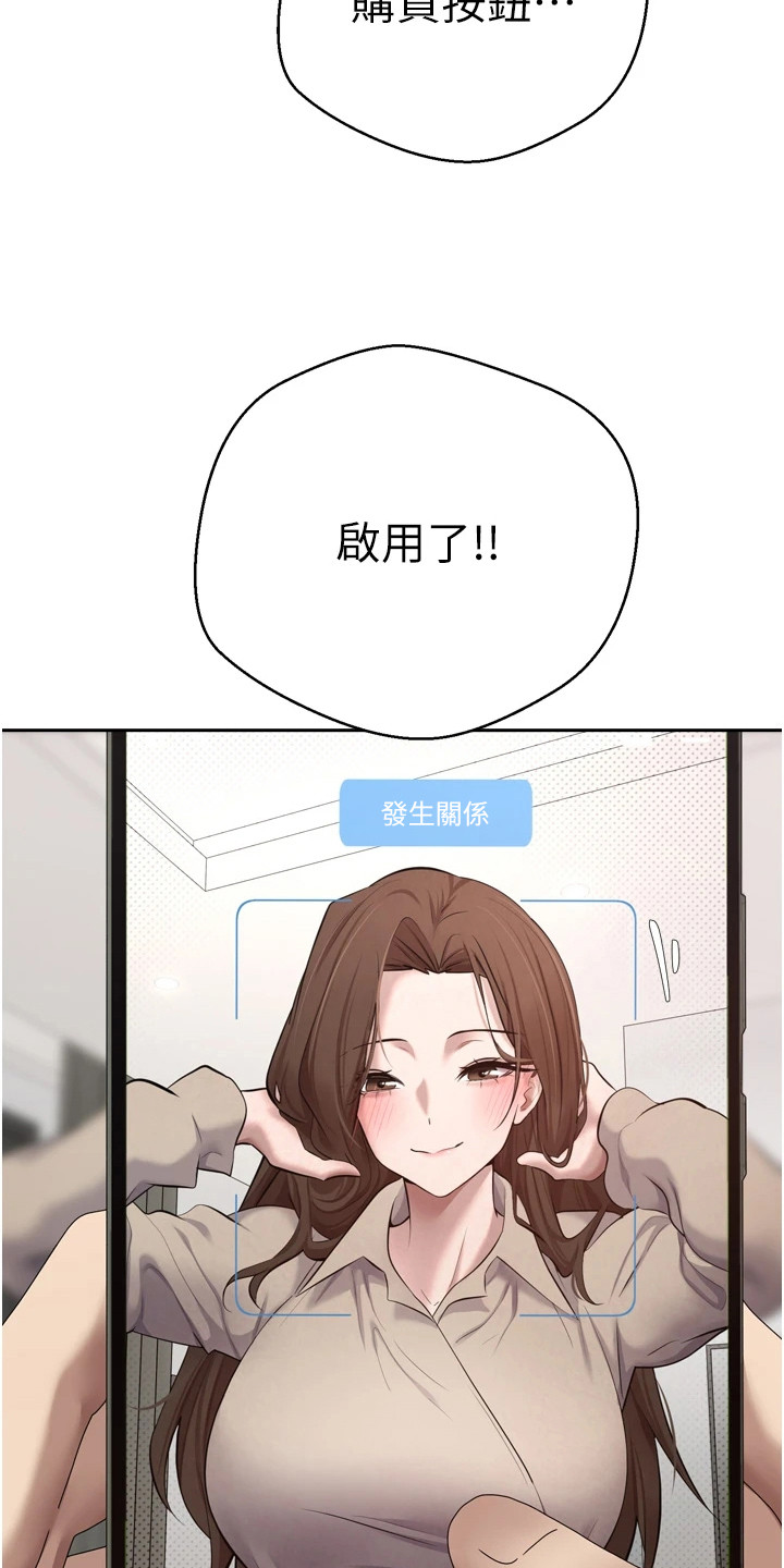 钱包暴君漫画,第12章：买房1图