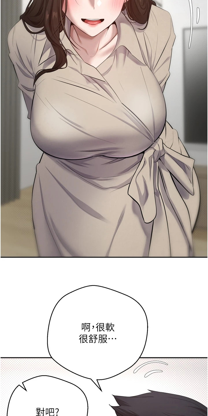 钱包暴君漫画,第12章：买房1图