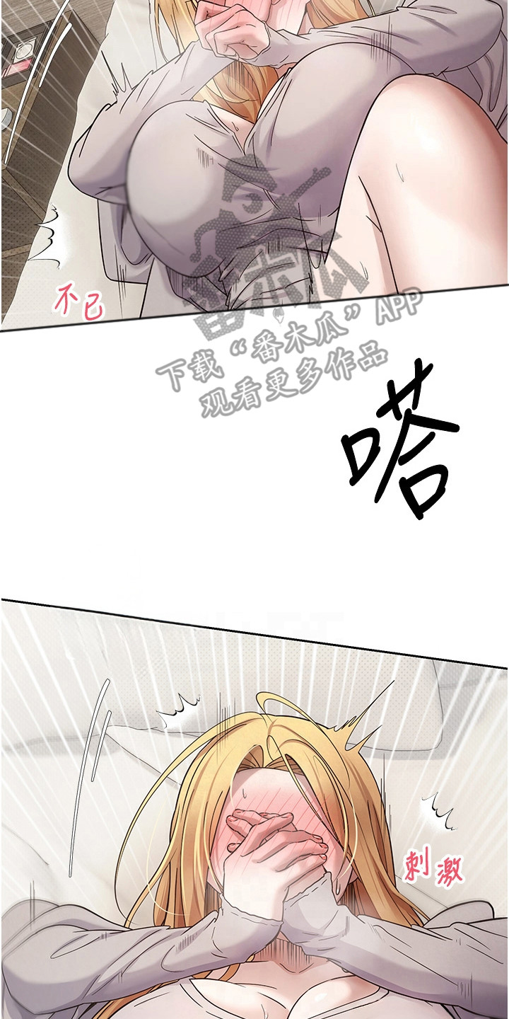 钱包暴君漫画,第20章：停不下来2图