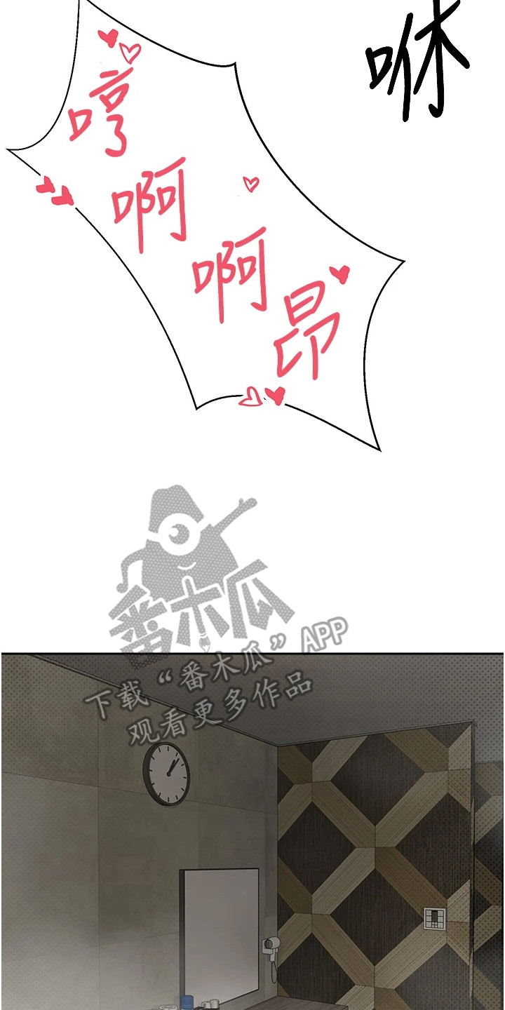 钱包暴君漫画,第21章：深陷其中5图
