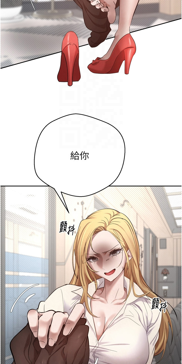 钱包暴君漫画,第11章：恶趣味5图