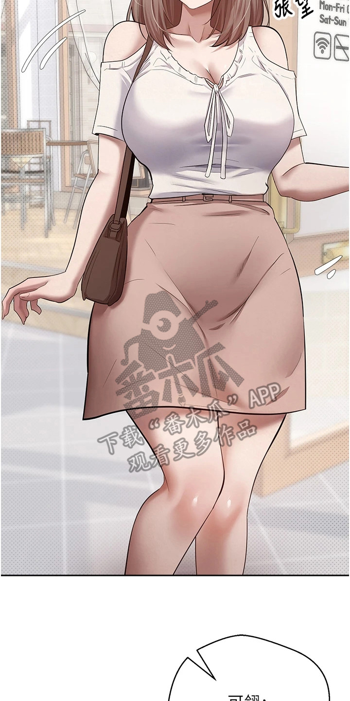 钱包暴君漫画,第13章： 一身名牌3图