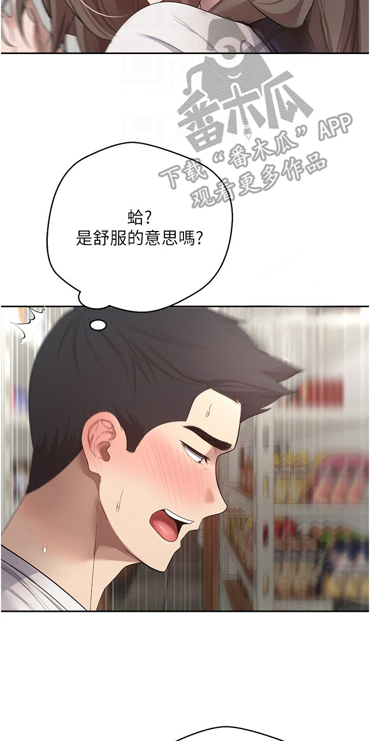 钱包暴君漫画,第7章：很紧张3图
