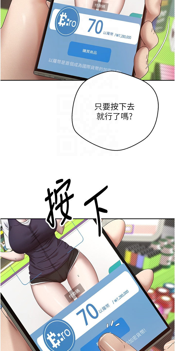 钱包暴君漫画,第5章：付款完成5图