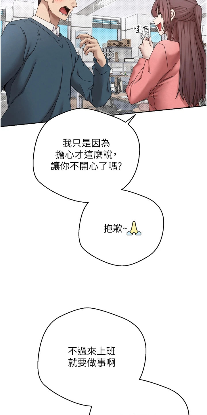 钱包暴君漫画,第1章：虚拟货币3图