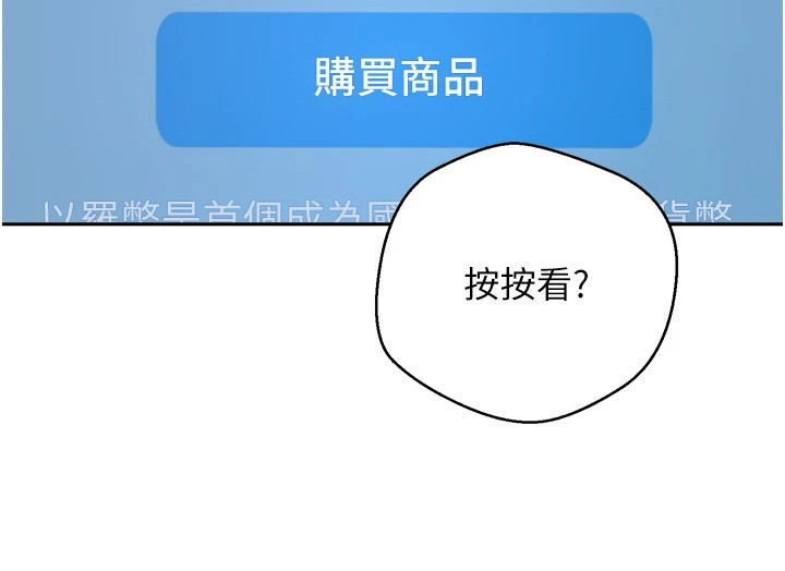 钱包暴君漫画,第12章：买房3图