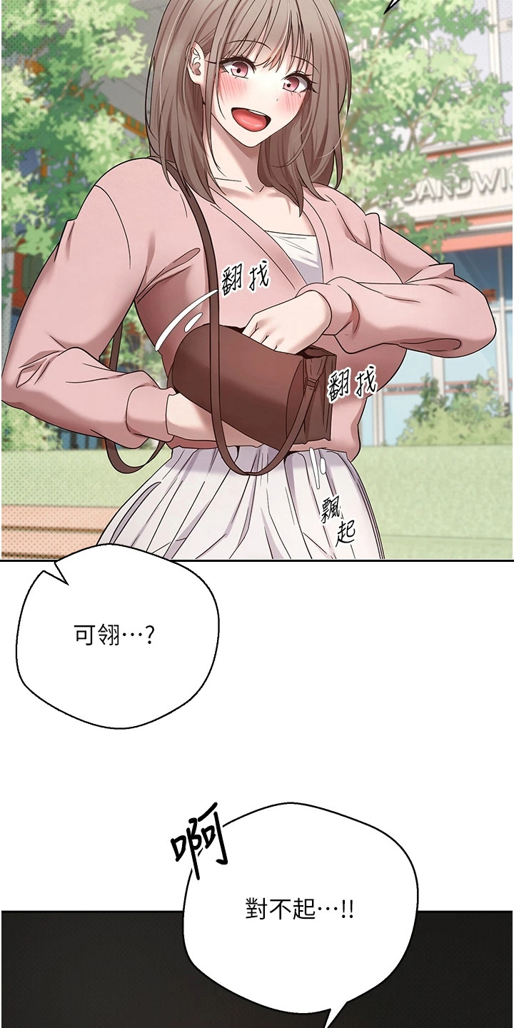 钱包暴君漫画,第22章：约会1图