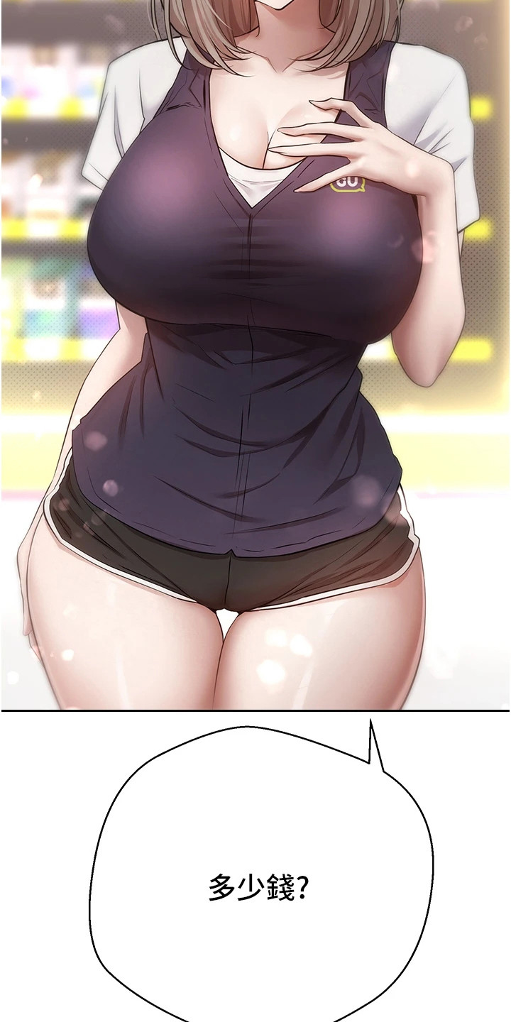 钱包暴君漫画,第4章：什么都能买4图