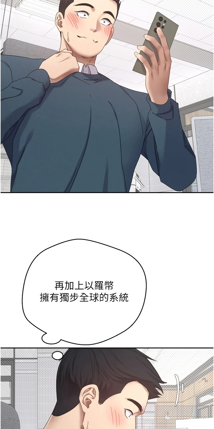 钱包暴君漫画,第1章：虚拟货币4图