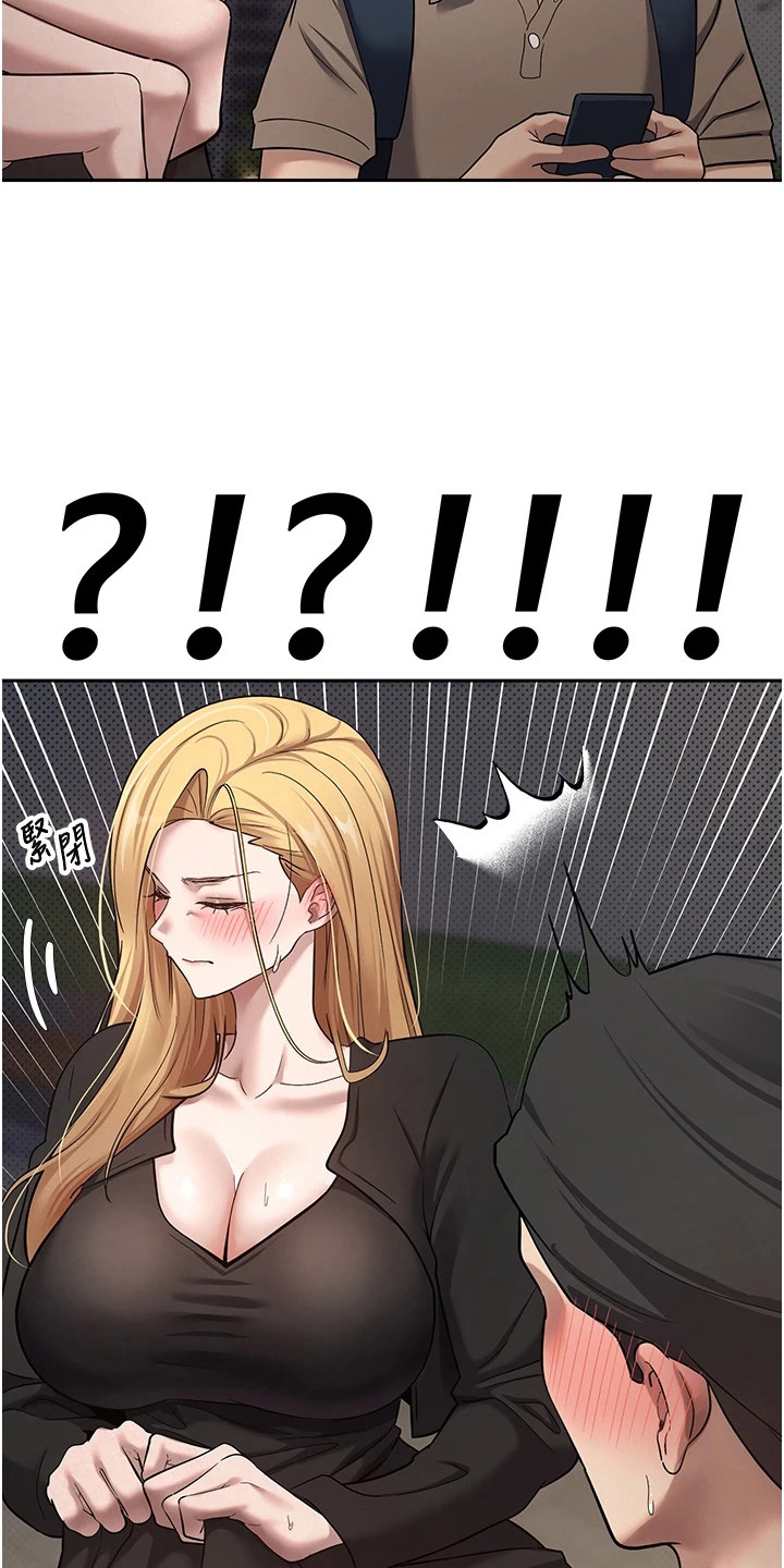 钱包暴君漫画,第15章：掀裙子1图