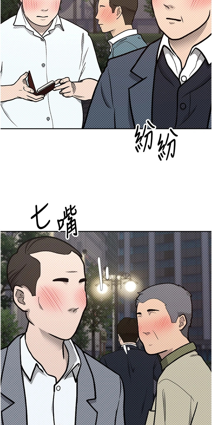 钱包暴君漫画,第16章：羞耻命令2图