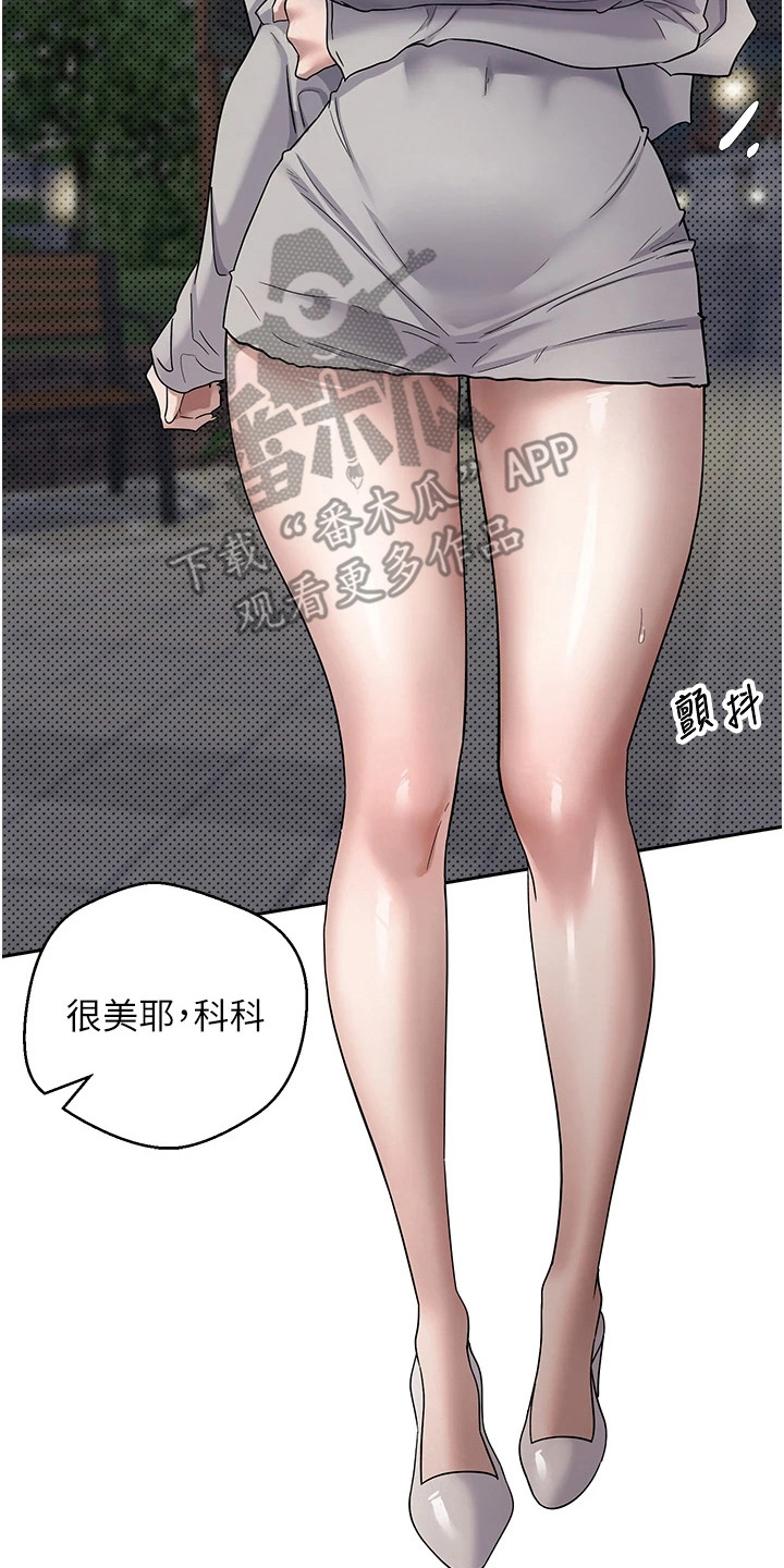 钱包暴君漫画,第16章：羞耻命令5图