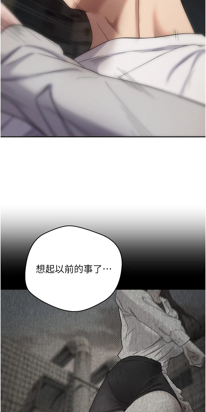 钱包暴君漫画,第17章：想起从前5图