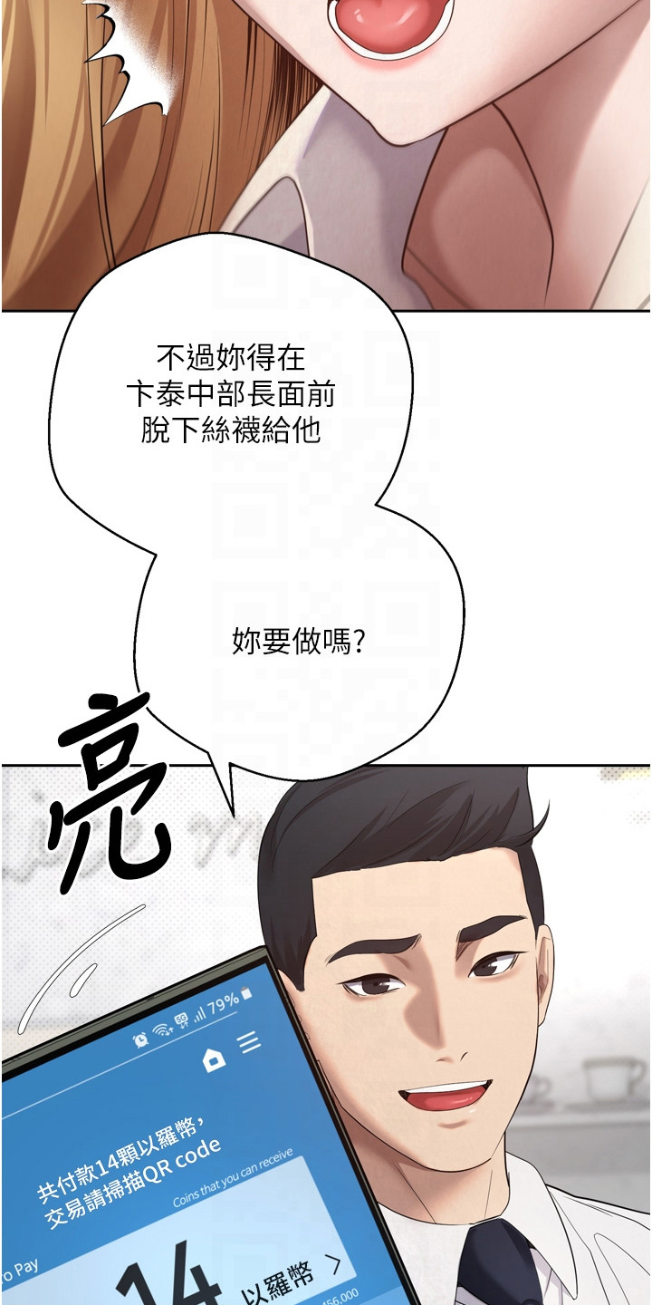 钱包暴君漫画,第11章：恶趣味3图