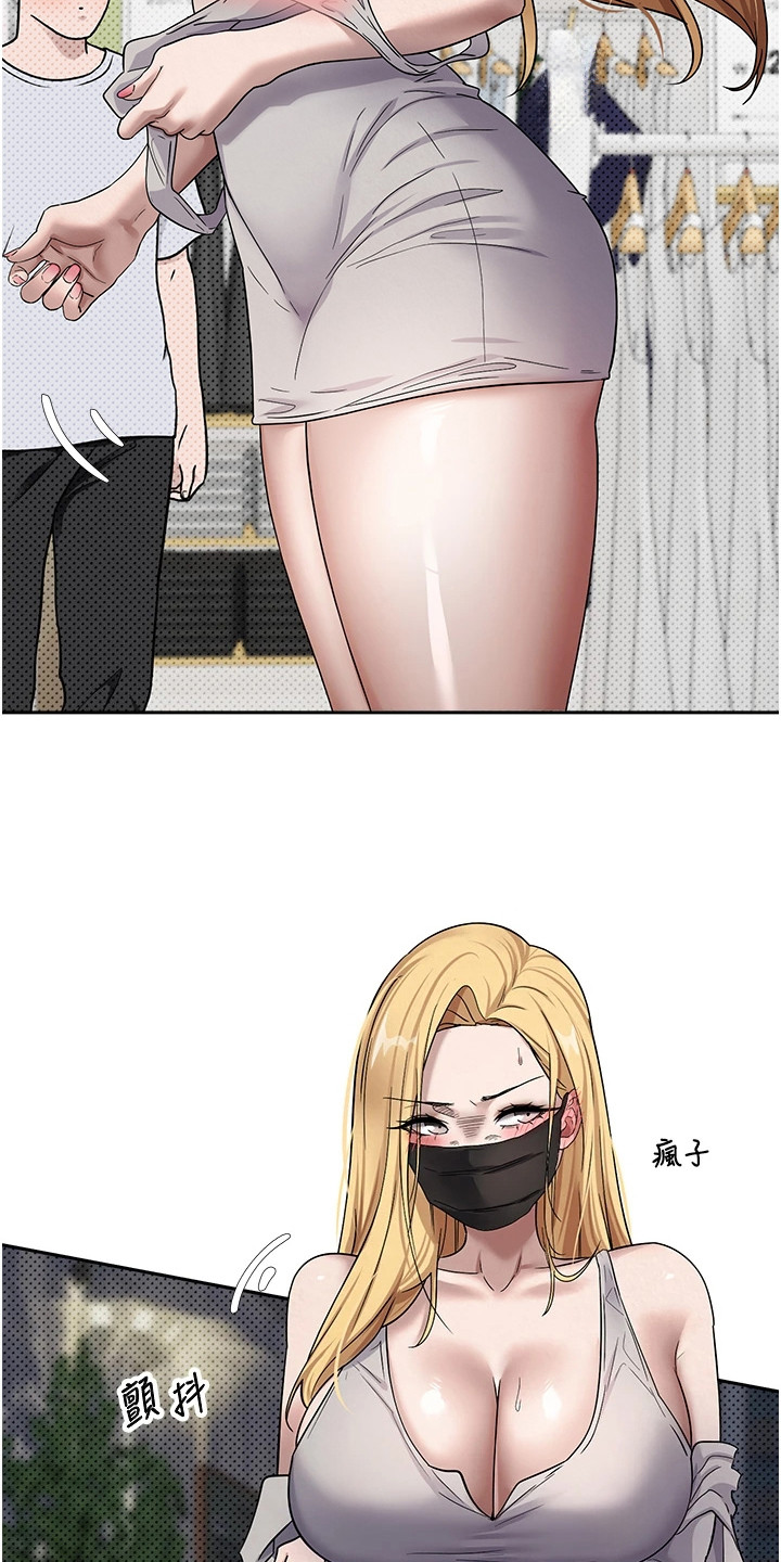 钱包暴君漫画,第16章：羞耻命令4图